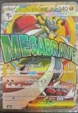 Mega Lucario EX 228/193